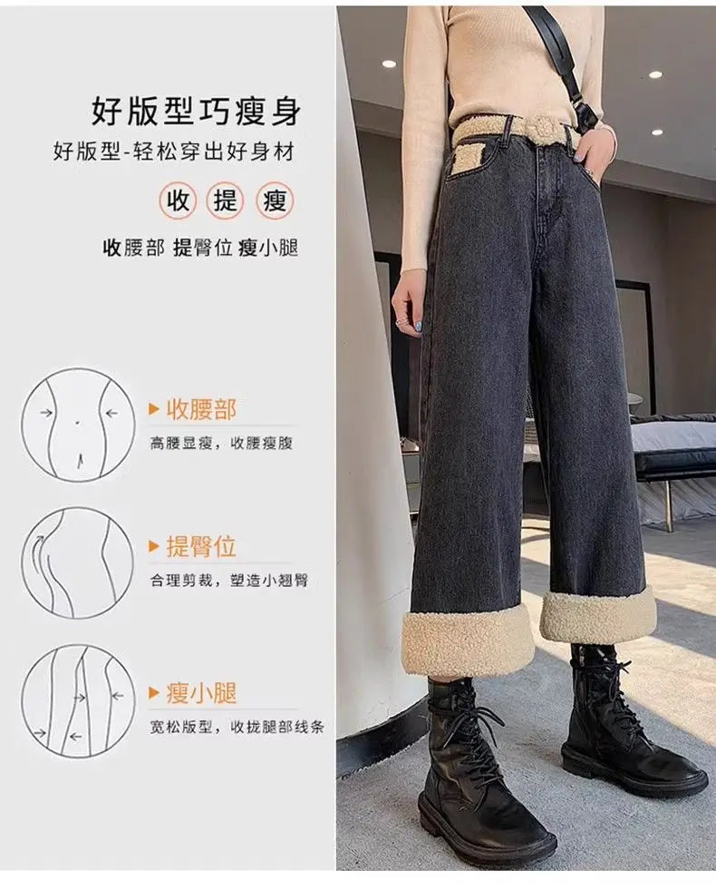 Lamb Wool Wide Leg Jeans for Women Fluffy Autumn and Winter New Styles Internet Famous Outfit Cropped Straight Leg Pants Trendy