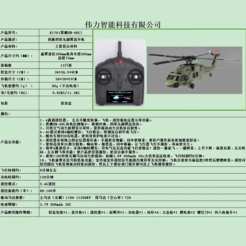 Weilis nya K170 Black Hawk UH60L fjärrstyrd helikopter med fyra kanaler och fyra propellrar borstlösa flygplan